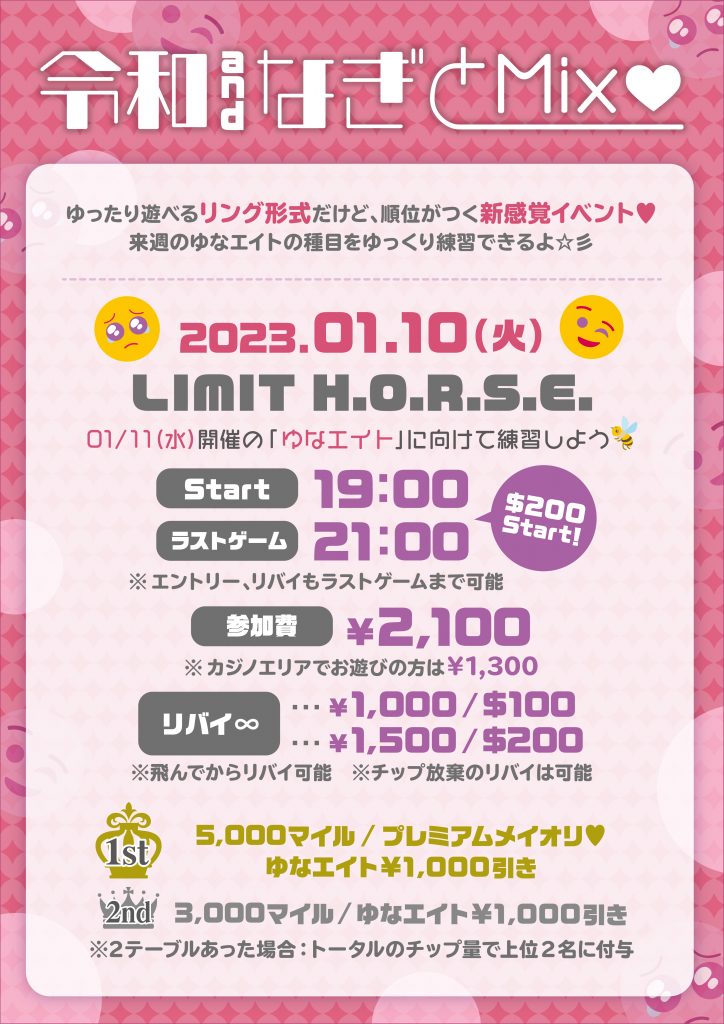 8月 令和&さとりとMix