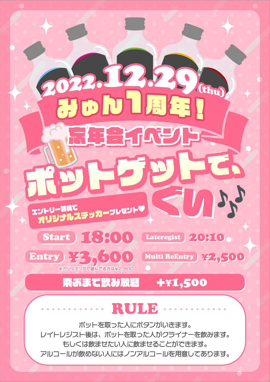 毎週月曜・火曜・水曜15:15スタート。昼下がりのポーカー!
