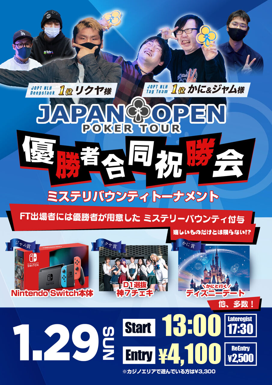 毎週月曜・火曜・水曜15:15スタート。昼下がりのポーカー!