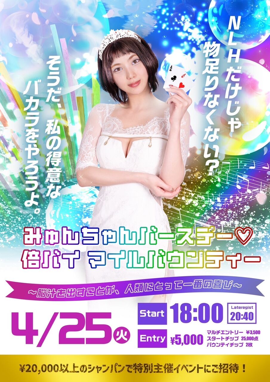 チケットバスター