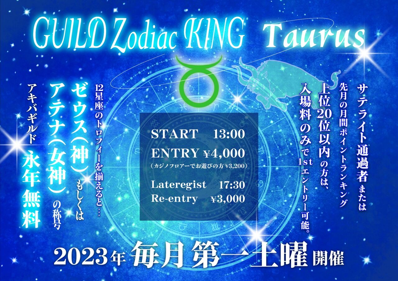 チケットバスター