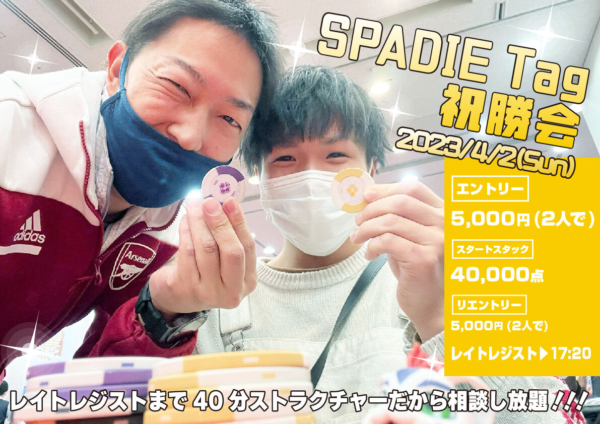 チケットバスター