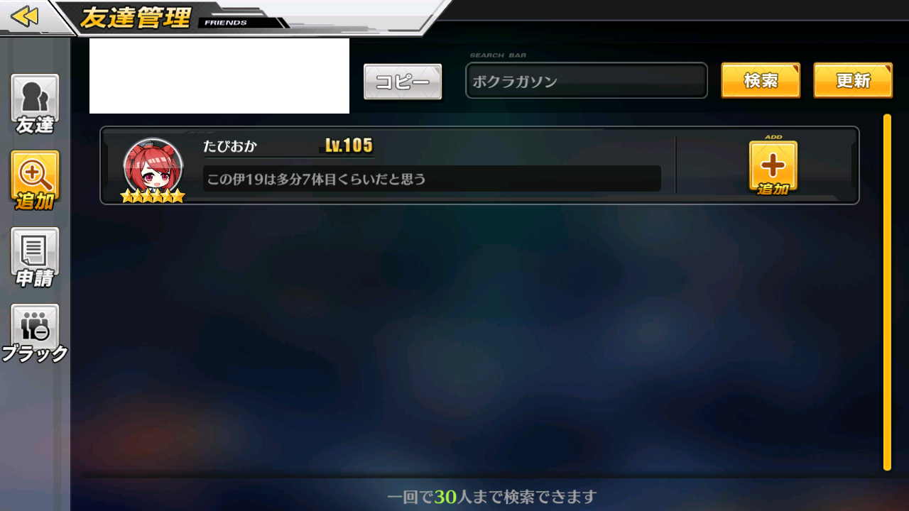 アズレン ユーザー名検索で ボクラガソン ゆるプでpso2 アズレン ユーザー名検索で ボクラガソン ゆるプでpso2