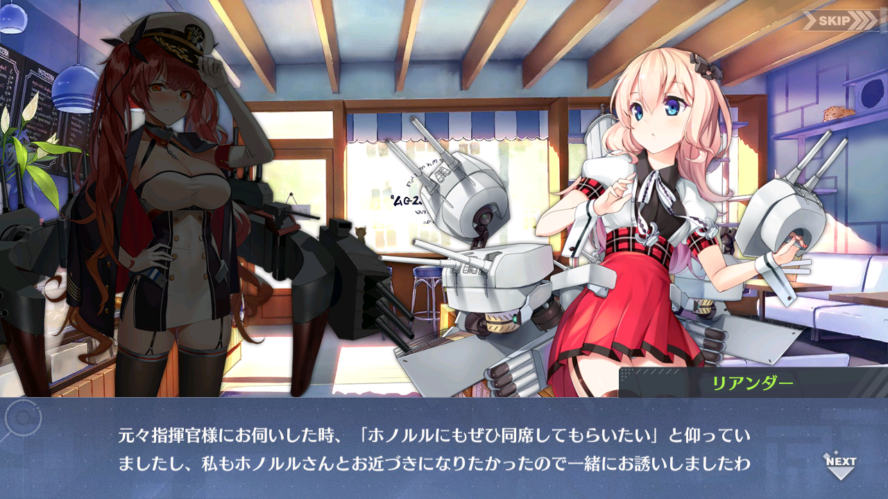アズレン リアンダーちゃん ゆるプでpso2
