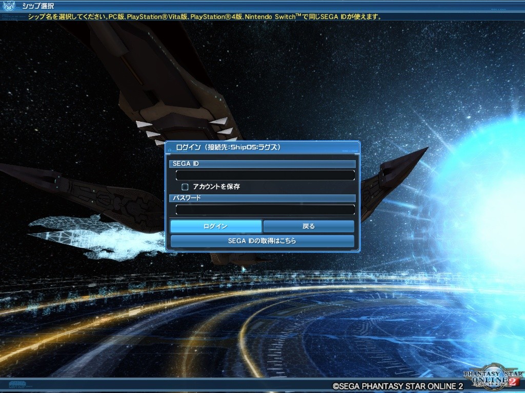 Pso2 ログイン 放置 ログアウト ゆるプでpso2