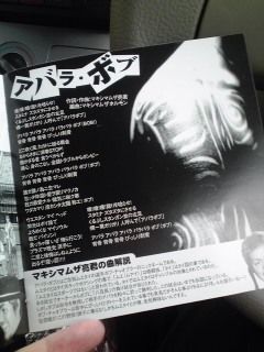 マキシマム ザ ホルモン アバラ ボブ Tapiokakenjiのブログ