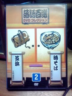 柳家喬太郎 時そば Tapiokakenjiのブログ 柳家喬太郎 時そば Tapiokakenjiのブログ