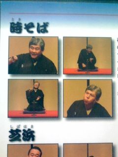 柳家喬太郎 時そば Tapiokakenjiのブログ 柳家喬太郎 時そば Tapiokakenjiのブログ