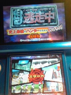 3ds逃走中 体験版 Tapiokakenjiのブログ 3ds逃走中 体験版 Tapiokakenjiのブログ