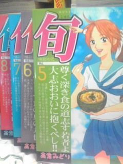 高倉みどり 旬 味彩の匠 Tapiokakenjiのブログ