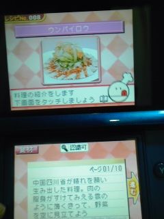 Dsソフト チューボーですよ 巨匠レシピ集 Tapiokakenjiのブログ Dsソフト チューボーですよ 巨匠レシピ集 Tapiokakenjiのブログ