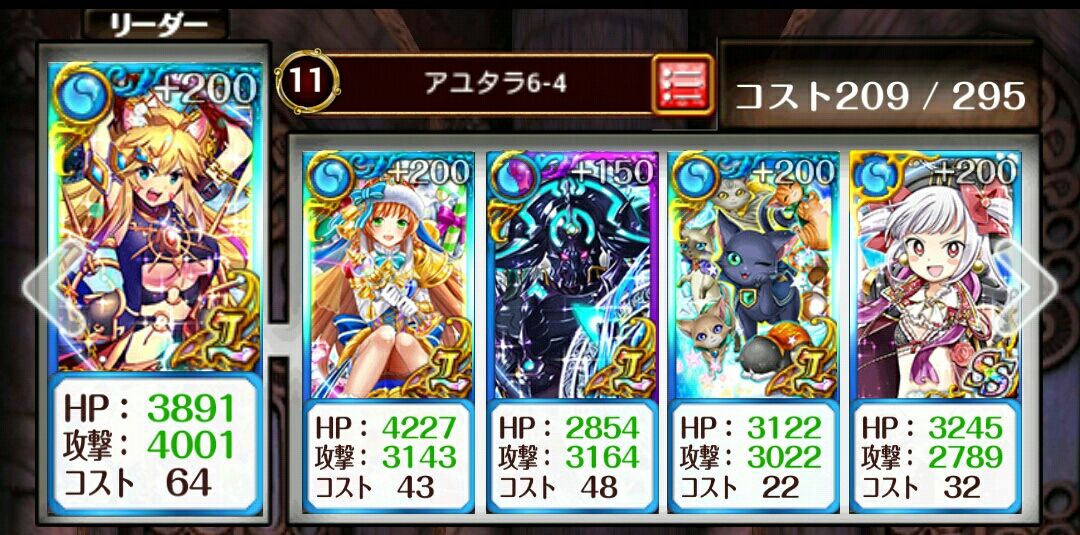 アユタラ6 無課金配布のみでサブクエスト攻略 暇人の暇人による無課金のための 黒猫のウィズブログ アユタラ6 無課金配布のみでサブクエスト攻略 暇人の暇人による無課金のための 黒猫のウィズブログ