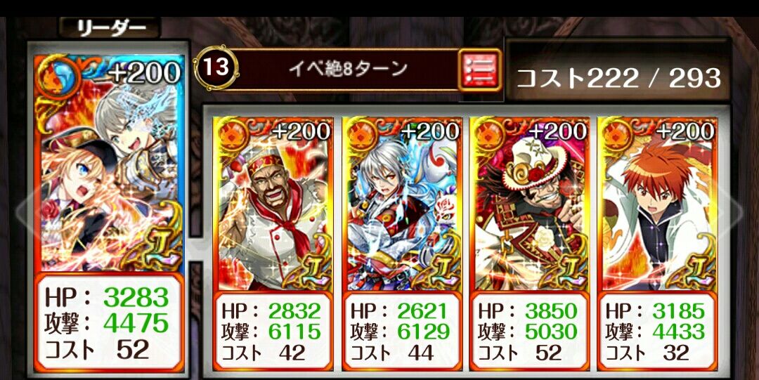 聖なるケーキ イベントトーナメント絶級 最速8ターン キュウマ1体 限定1体 暇人の暇人による無課金のための 黒猫のウィズブログ