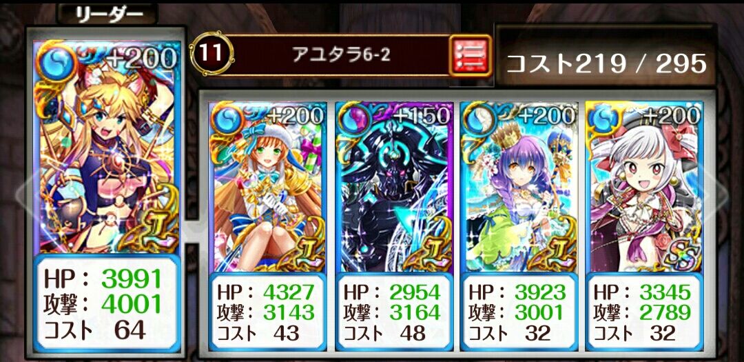 アユタラ6 無課金配布のみでサブクエスト攻略 暇人の暇人による無課金のための 黒猫のウィズブログ アユタラ6 無課金配布のみでサブクエスト攻略 暇人の暇人による無課金のための 黒猫のウィズブログ