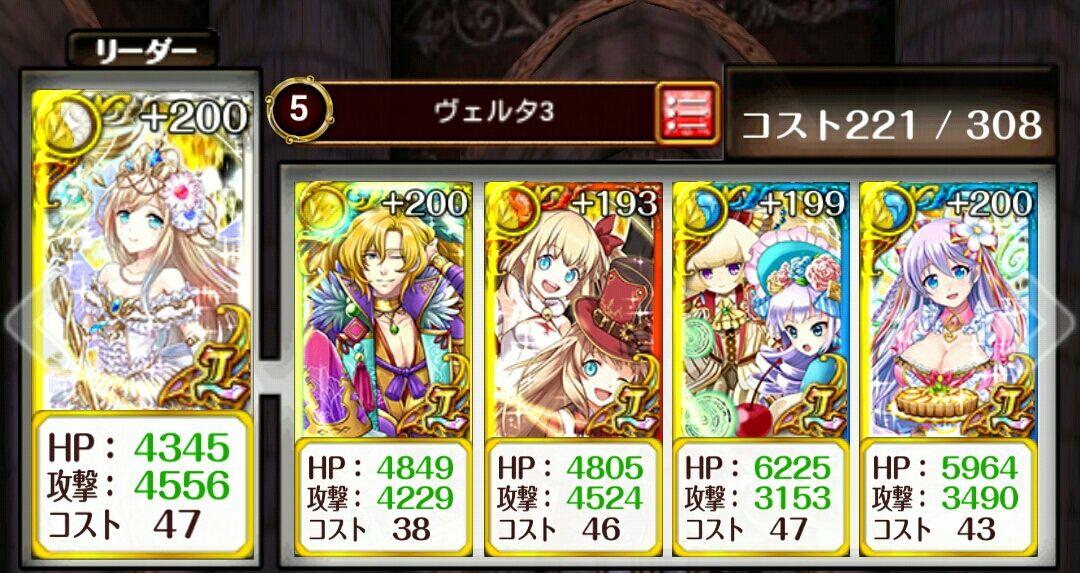 ヴェルタ各ステージクリアデッキ集 暇人の暇人による無課金のための 黒猫のウィズブログ ヴェルタ各ステージクリアデッキ集 暇人の暇人による無課金のための 黒猫のウィズブログ