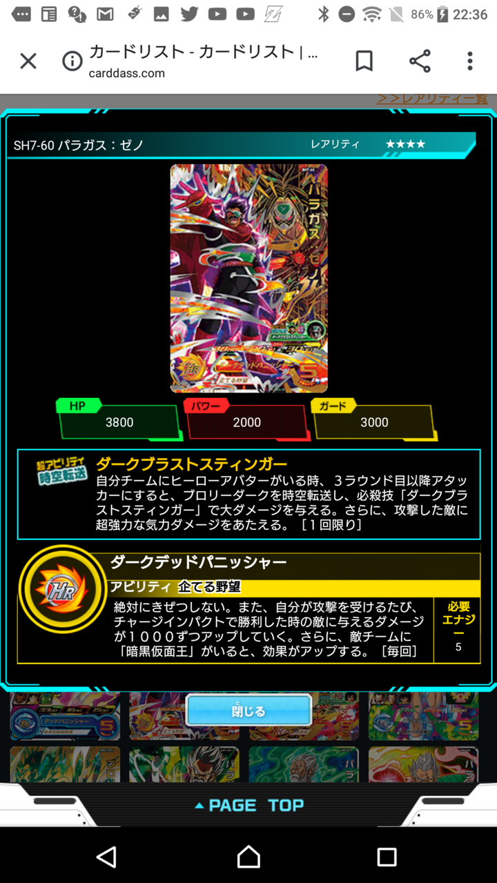ドラゴンボールヒーローズ 低レートカード 火力部門 タピオカソーダ最新情報 ドラゴンボールヒーローズ 低レートカード 火力部門 タピオカソーダ最新情報