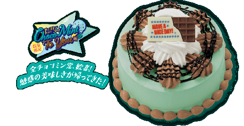 ちょーたん待ったなし