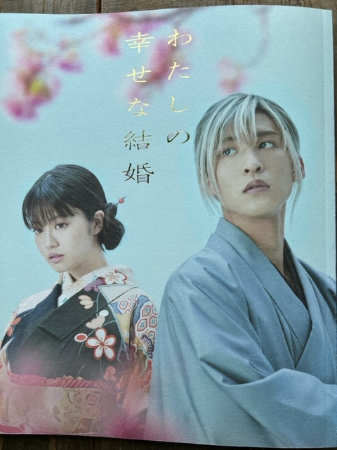 結婚削除右
