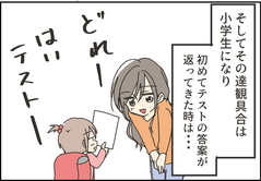母2-2