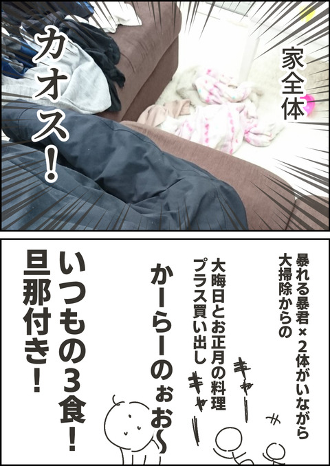 新年1