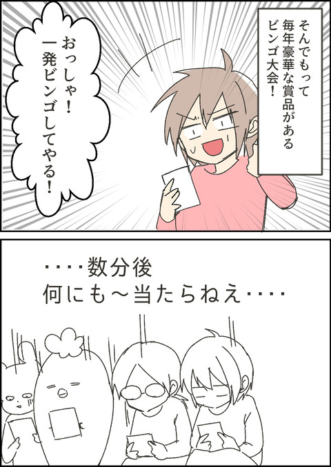 忘年会4