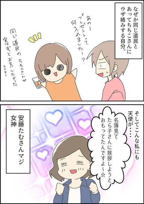 忘年会9