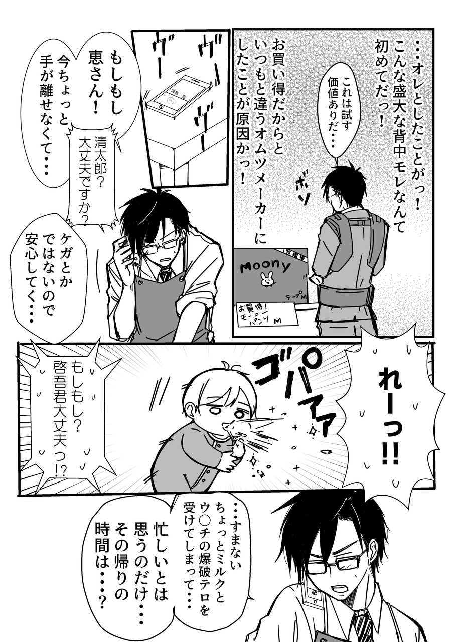 ツイッター創作漫画 たら子日記 Powered By ライブドアブログ