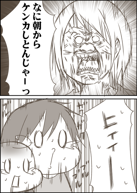 怒り方2