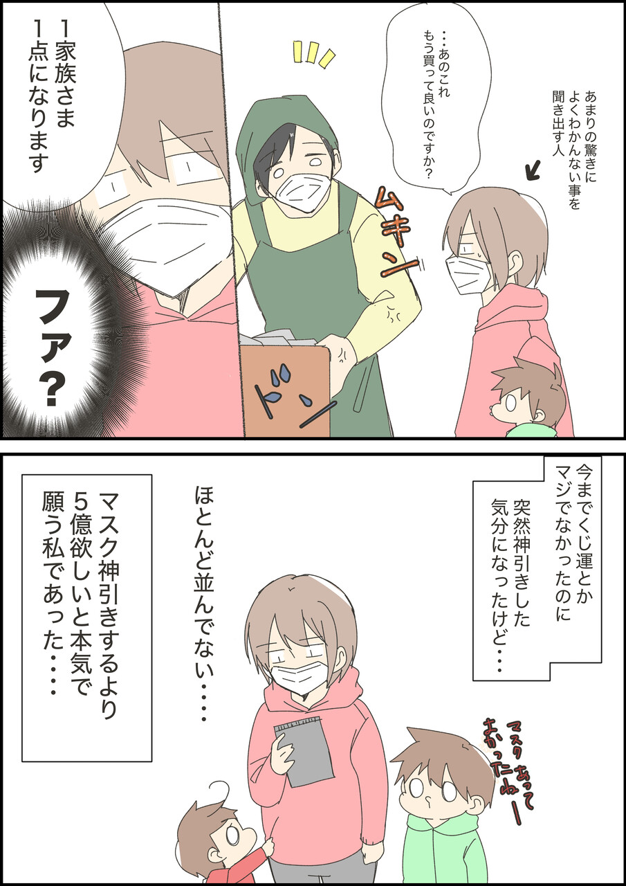 人生の運ここで使ったと思った たら子日記 Powered By ライブドアブログ 人生の運ここで使ったと思った たら子日記 Powered By ライブドアブログ