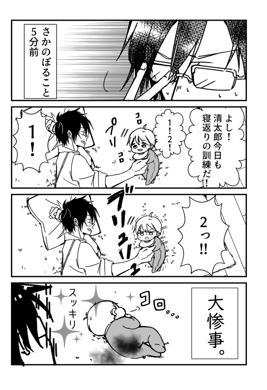 ツイッター創作漫画 たら子日記 Powered By ライブドアブログ ツイッター創作漫画 たら子日記 Powered By ライブドアブログ