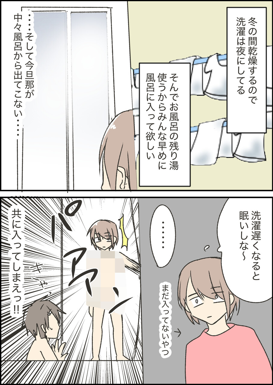 旦那と数年ぶりに一緒にお風呂入った結果 たら子日記 旦那と数年ぶりに一緒にお風呂入った結果 たら子日記