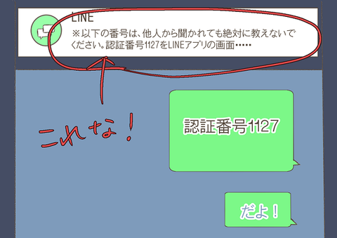 LINE3-3