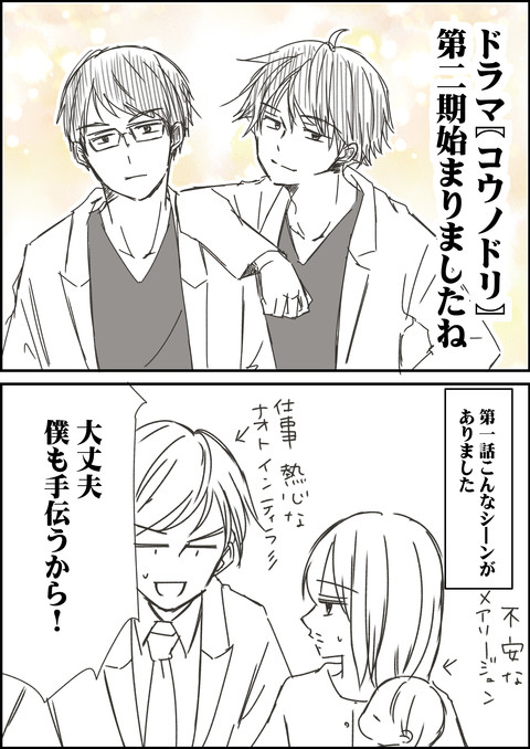 こうのとり1