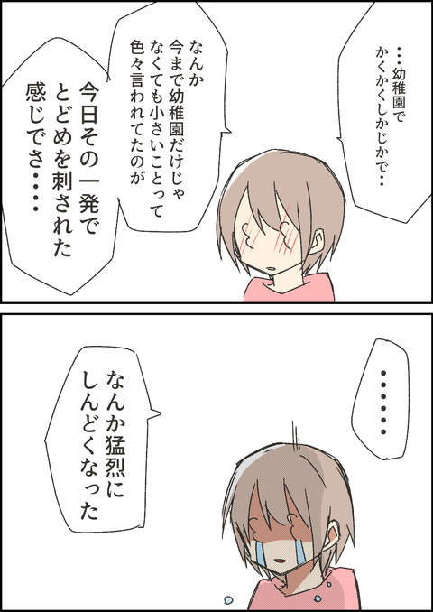 重い13