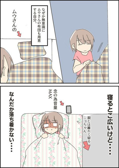 お泊まり会5