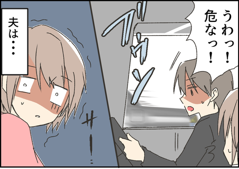 結婚3