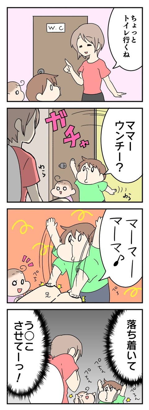 ウンコ