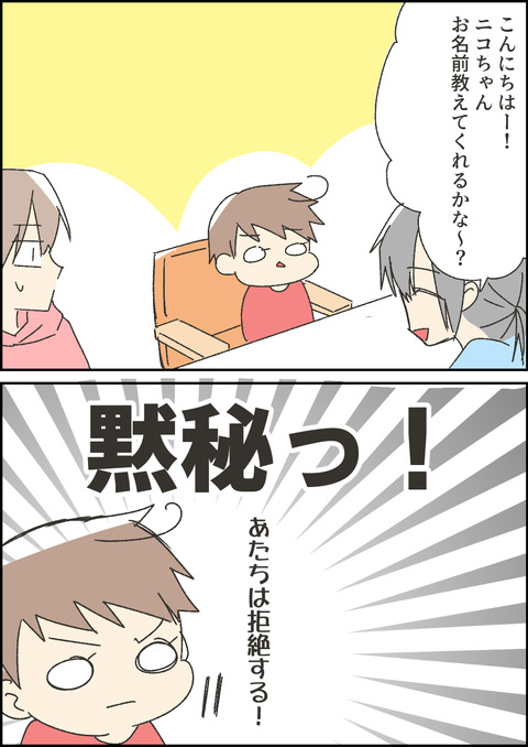 3歳児検診1