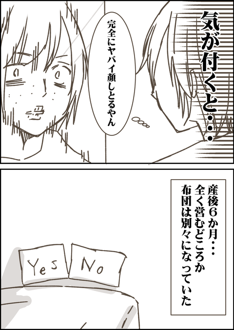 夜のお誘い2