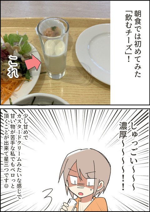 ホテル11
