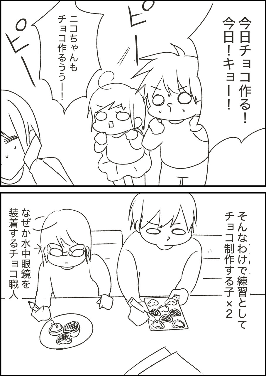 フライングするバレンタイン たら子日記 Powered By ライブドアブログ フライングするバレンタイン たら子日記 Powered By ライブドアブログ
