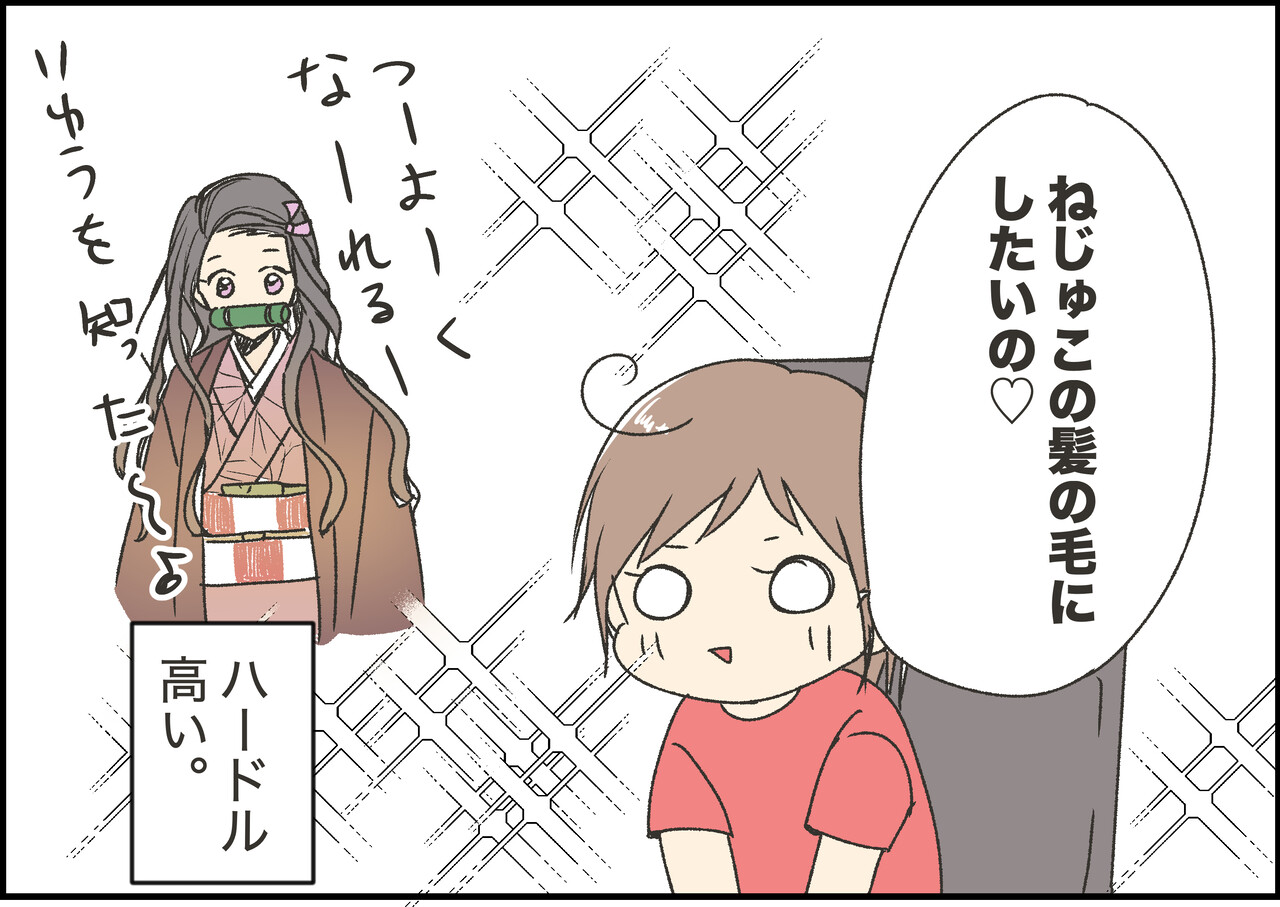 毛のハードル高ええええー たら子日記 Powered By ライブドアブログ
