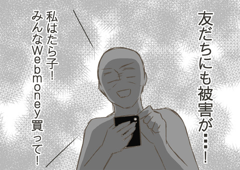 ライン6