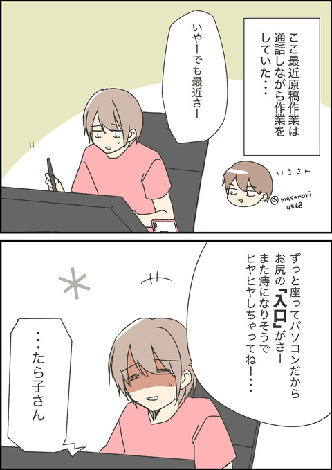 イラスト159