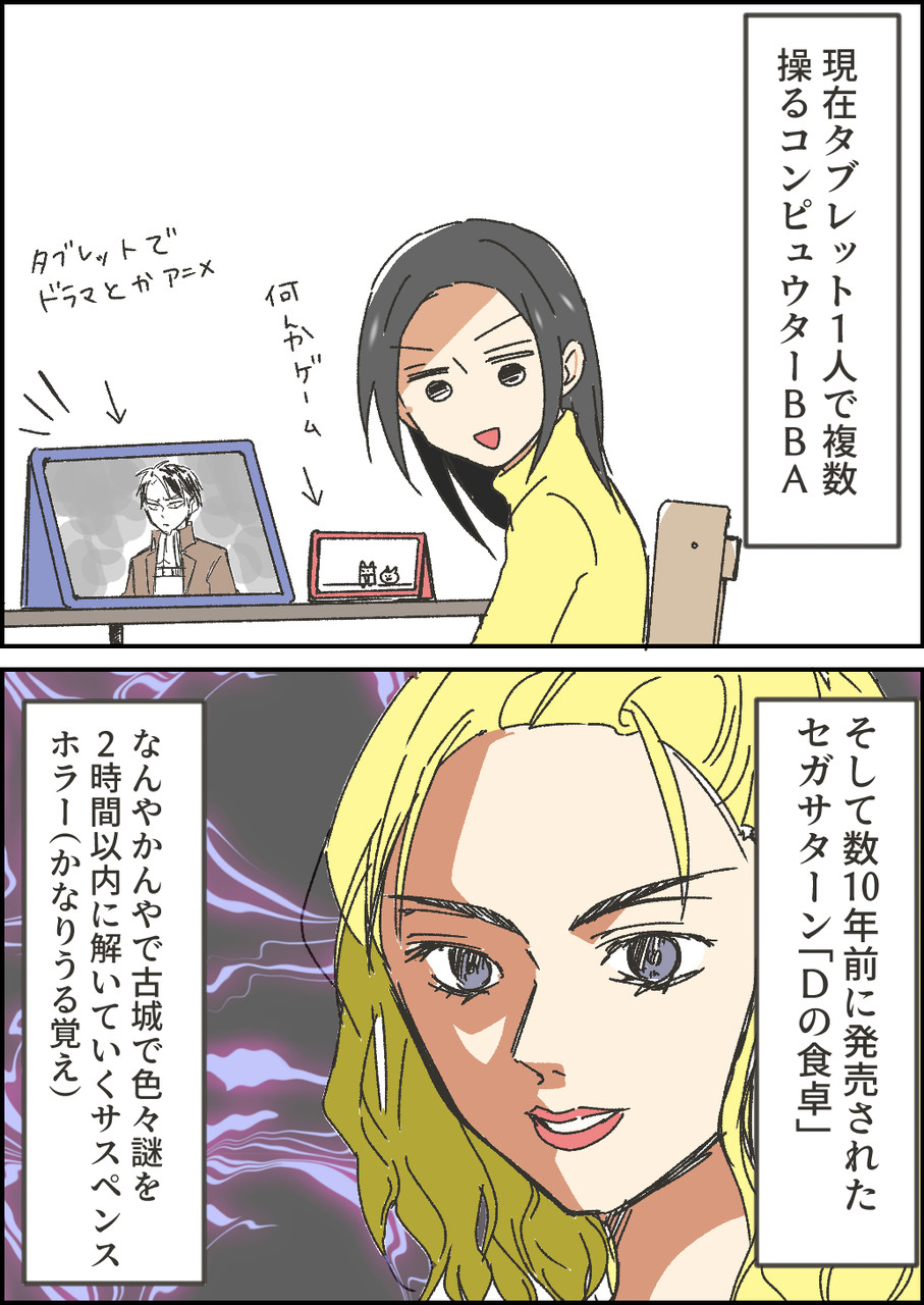 ユウコが行くホラーゲーム実況 たら子日記 Powered By ライブドアブログ