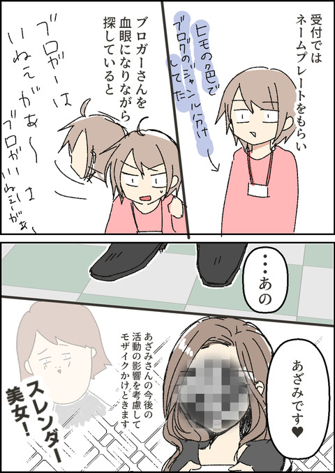 忘年会2