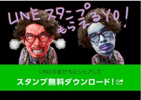 LINEスタンプ1