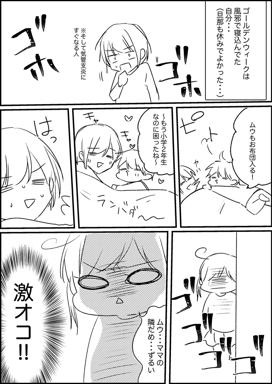 嫉妬心と たら子日記 Powered By ライブドアブログ 嫉妬心と たら子日記 Powered By ライブドアブログ
