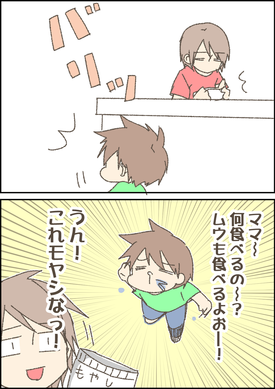 食べ物に対する反応速度は瞬足 たら子日記 Powered By ライブドアブログ 食べ物に対する反応速度は瞬足 たら子日記 Powered By ライブドアブログ