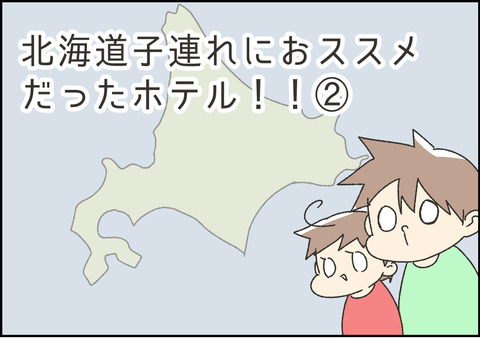 ホテル1